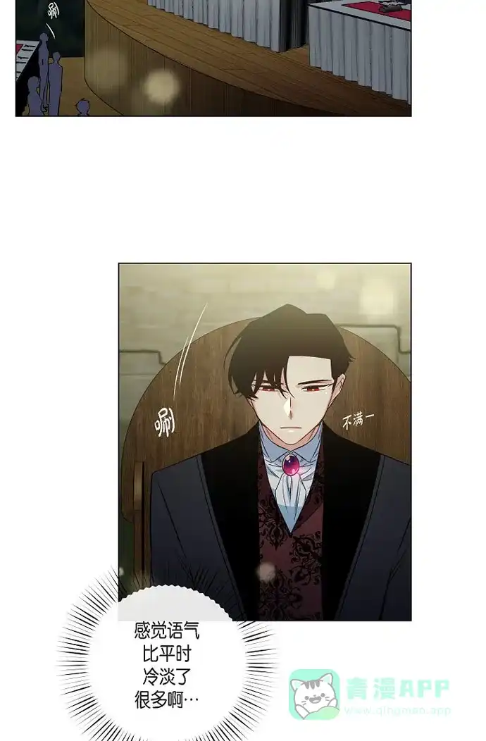 《吸血鬼与女仆》[第35话] 喝醉了 第10页