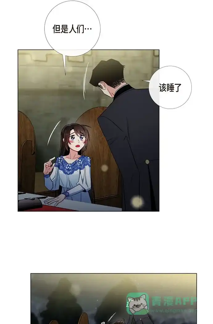 《吸血鬼与女仆》[第35话] 喝醉了 第36页