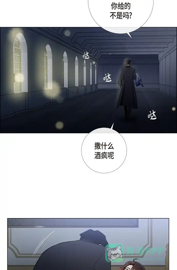 《吸血鬼与女仆》[第35话] 喝醉了 第42页