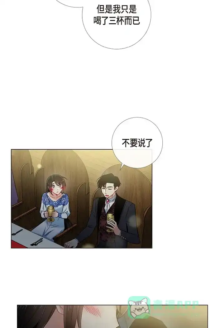 《吸血鬼与女仆》[第35话] 喝醉了 第31页