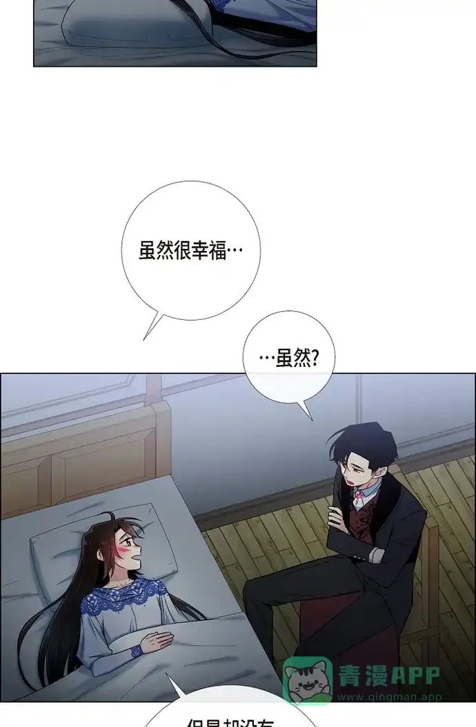 《吸血鬼与女仆》[第35话] 喝醉了 第44页