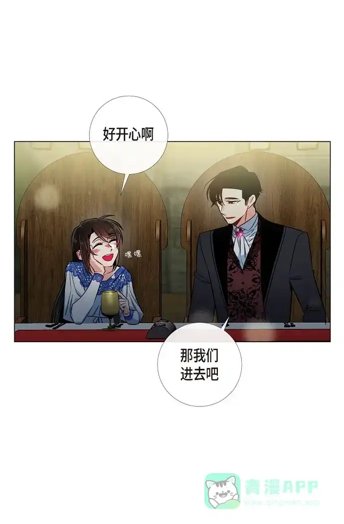 《吸血鬼与女仆》[第35话] 喝醉了 第35页