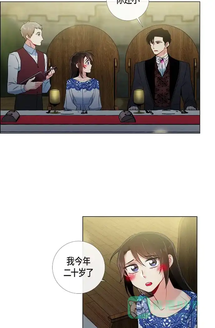 《吸血鬼与女仆》[第35话] 喝醉了 第18页