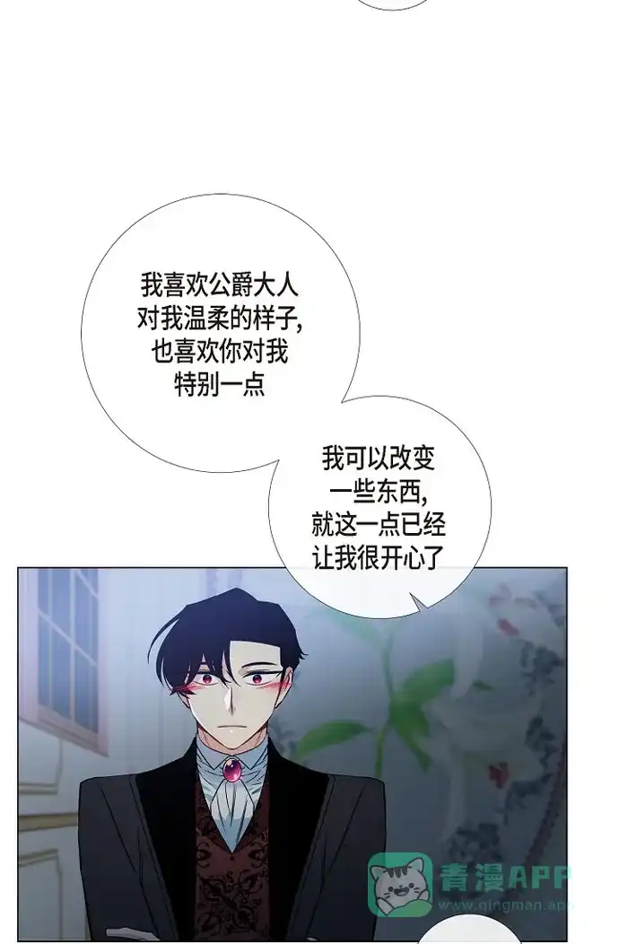 《吸血鬼与女仆》[第35话] 喝醉了 第52页