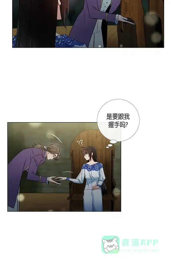 《吸血鬼与女仆》[第35话] 喝醉了 第6页