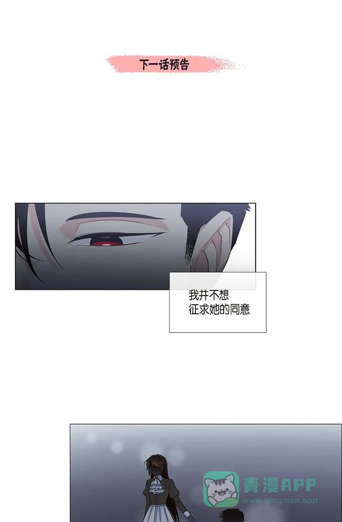 《吸血鬼与女仆》[第35话] 喝醉了 第57页