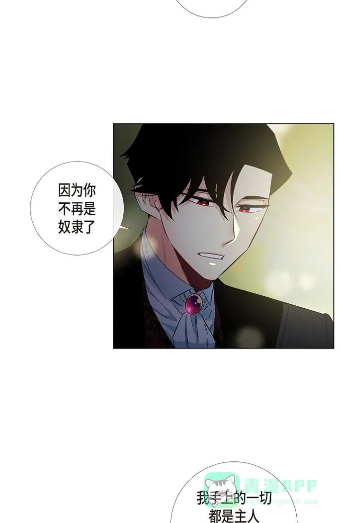 《吸血鬼与女仆》[第35话] 喝醉了 第41页