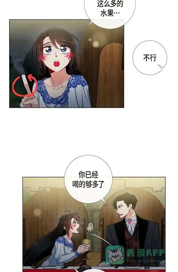 《吸血鬼与女仆》[第35话] 喝醉了 第27页