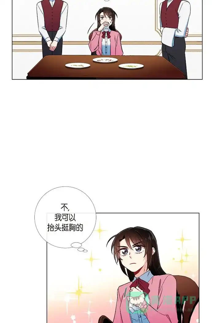 《吸血鬼与女仆》[第36话] 我想见他！ 第28页
