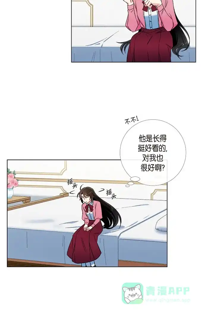 《吸血鬼与女仆》[第36话] 我想见他！ 第39页