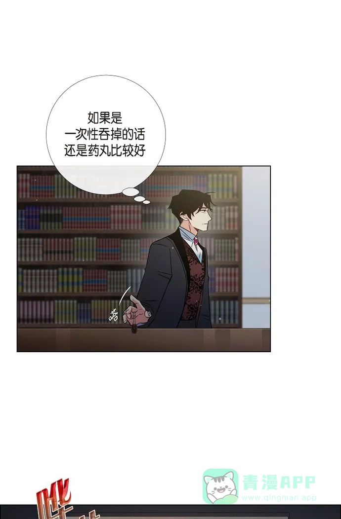 《吸血鬼与女仆》[第36话] 我想见他！ 第11页