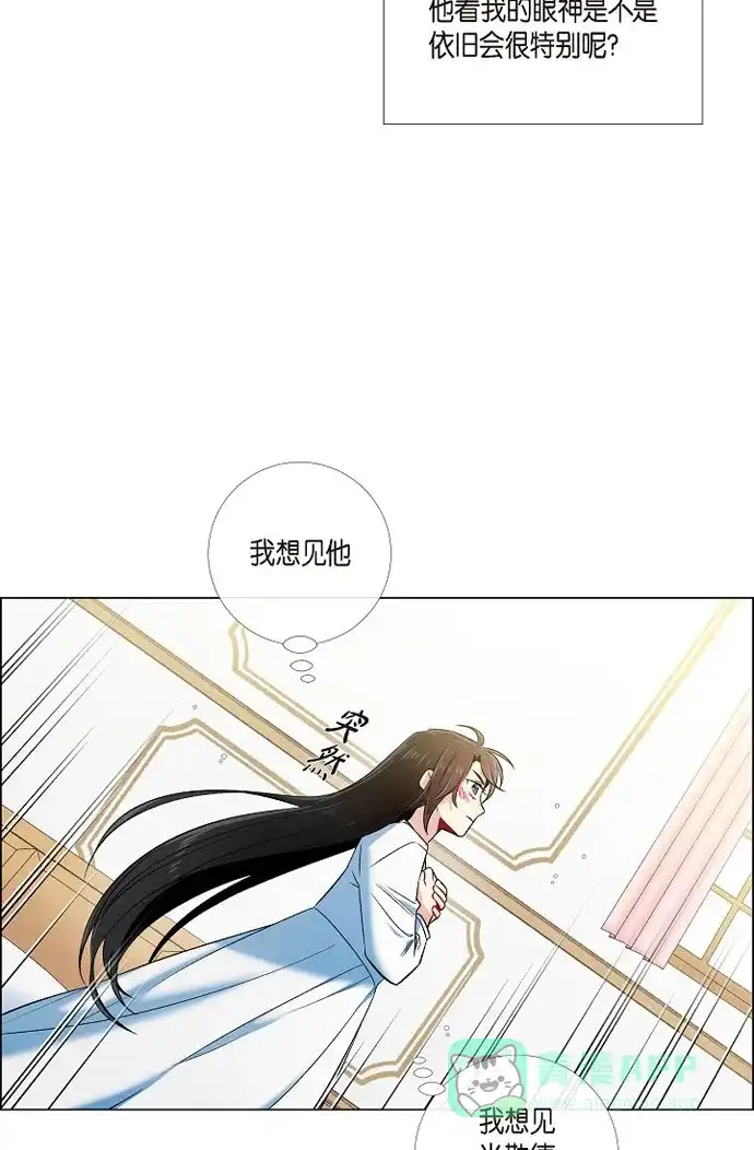 《吸血鬼与女仆》[第36话] 我想见他！ 第6页