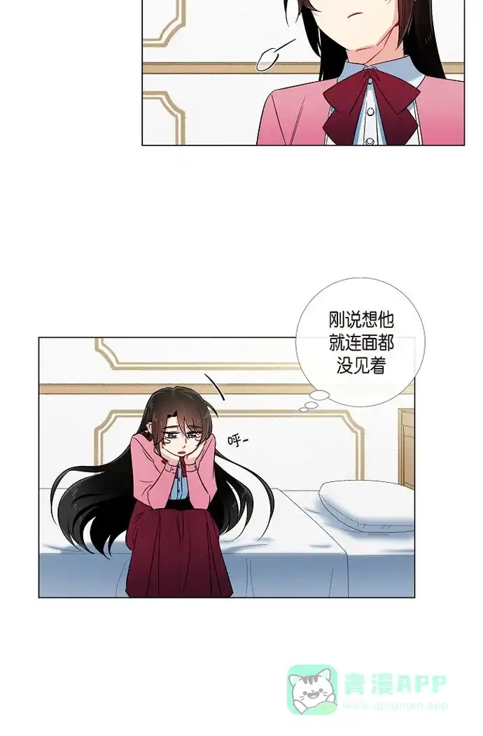 《吸血鬼与女仆》[第36话] 我想见他！ 第37页
