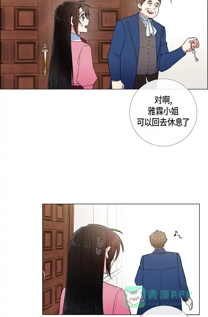 《吸血鬼与女仆》[第36话] 我想见他！ 第34页
