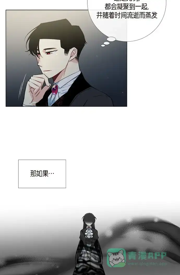 《吸血鬼与女仆》[第36话] 我想见他！ 第14页