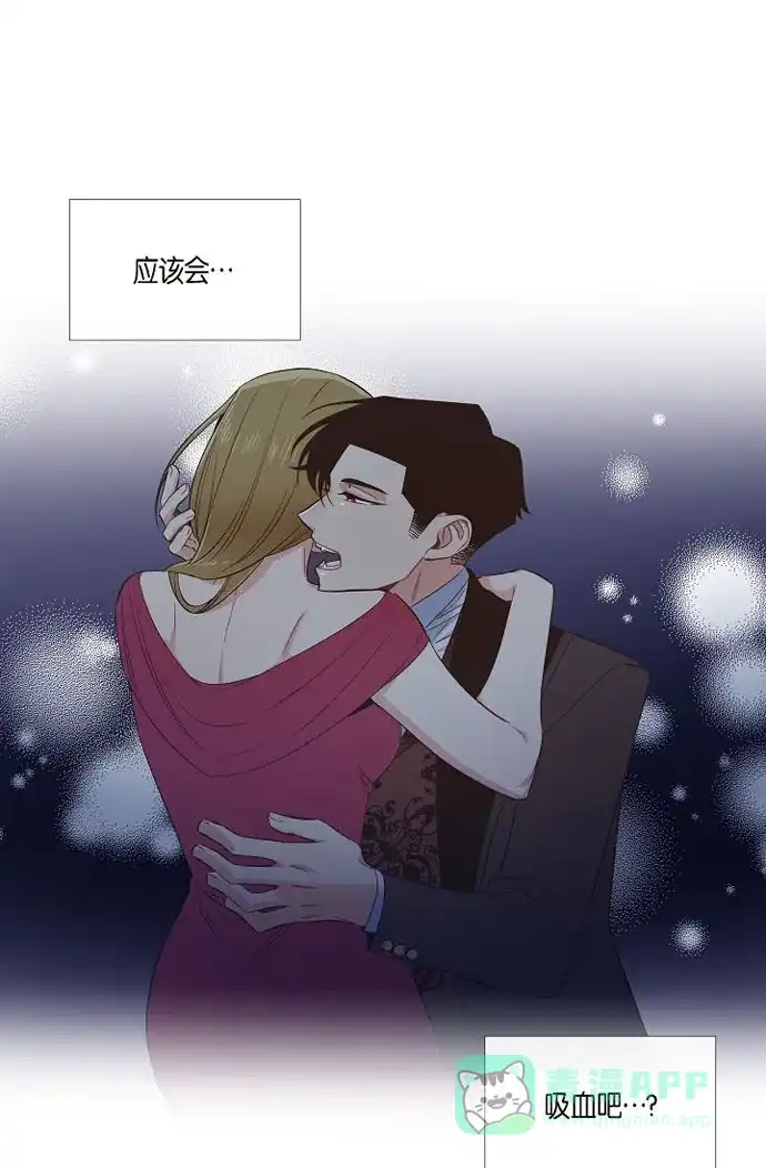 《吸血鬼与女仆》[第36话] 我想见他！ 第49页