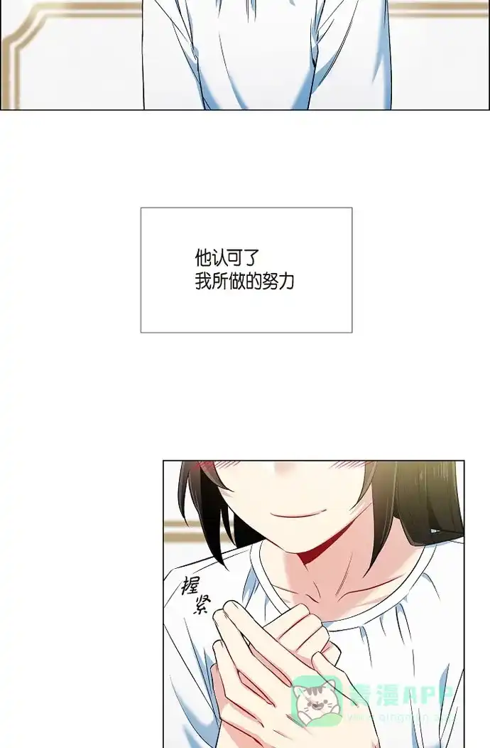 《吸血鬼与女仆》[第36话] 我想见他！ 第4页