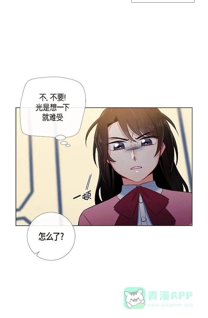 《吸血鬼与女仆》[第36话] 我想见他！ 第50页