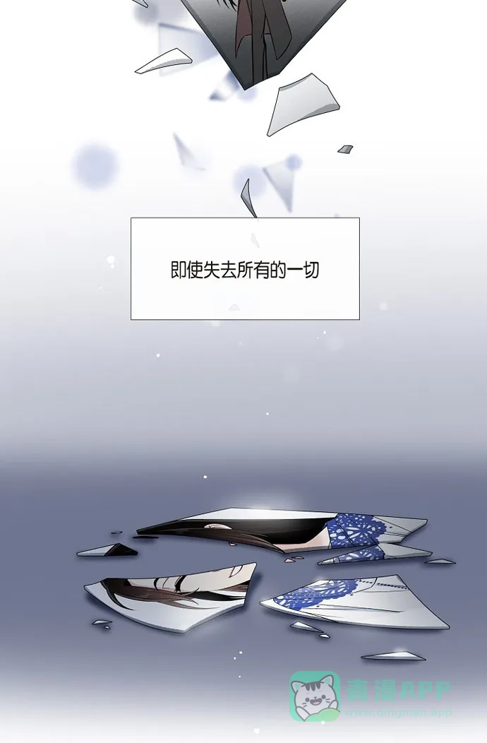《吸血鬼与女仆》[第36话] 我想见他！ 第23页