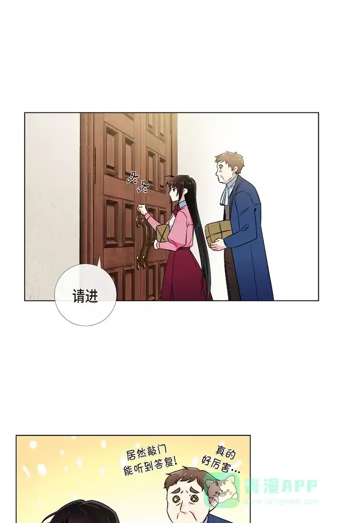 《吸血鬼与女仆》[第36话] 我想见他！ 第32页