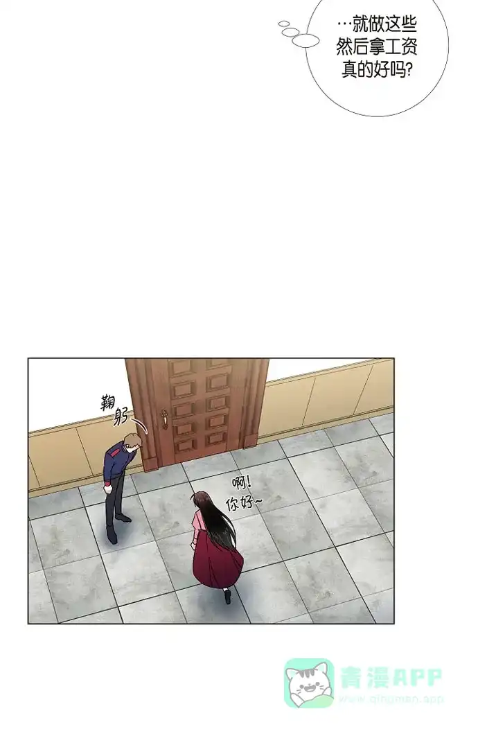 《吸血鬼与女仆》[第36话] 我想见他！ 第35页