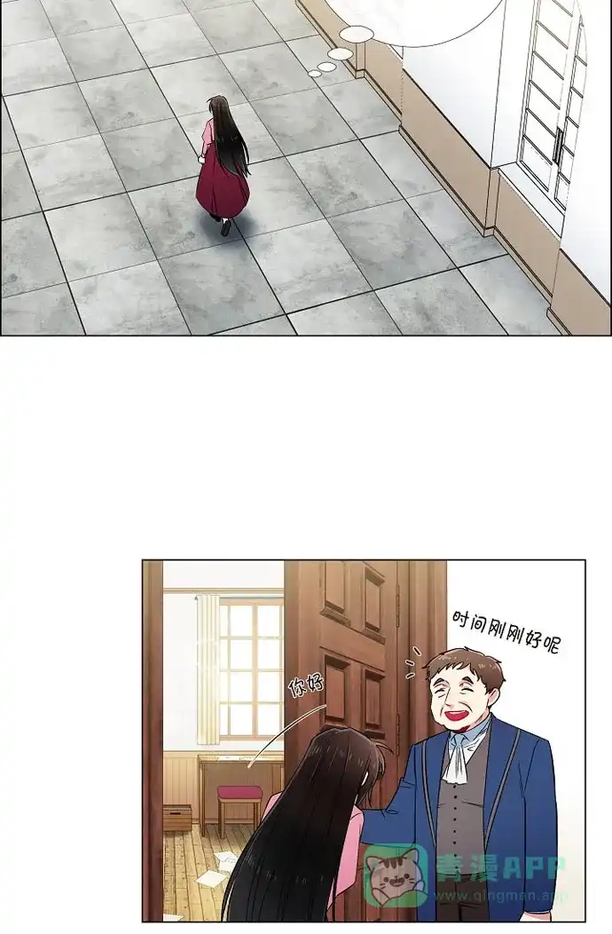 《吸血鬼与女仆》[第36话] 我想见他！ 第30页