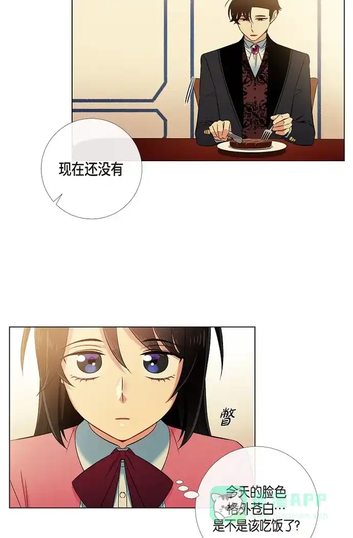 《吸血鬼与女仆》[第36话] 我想见他！ 第47页