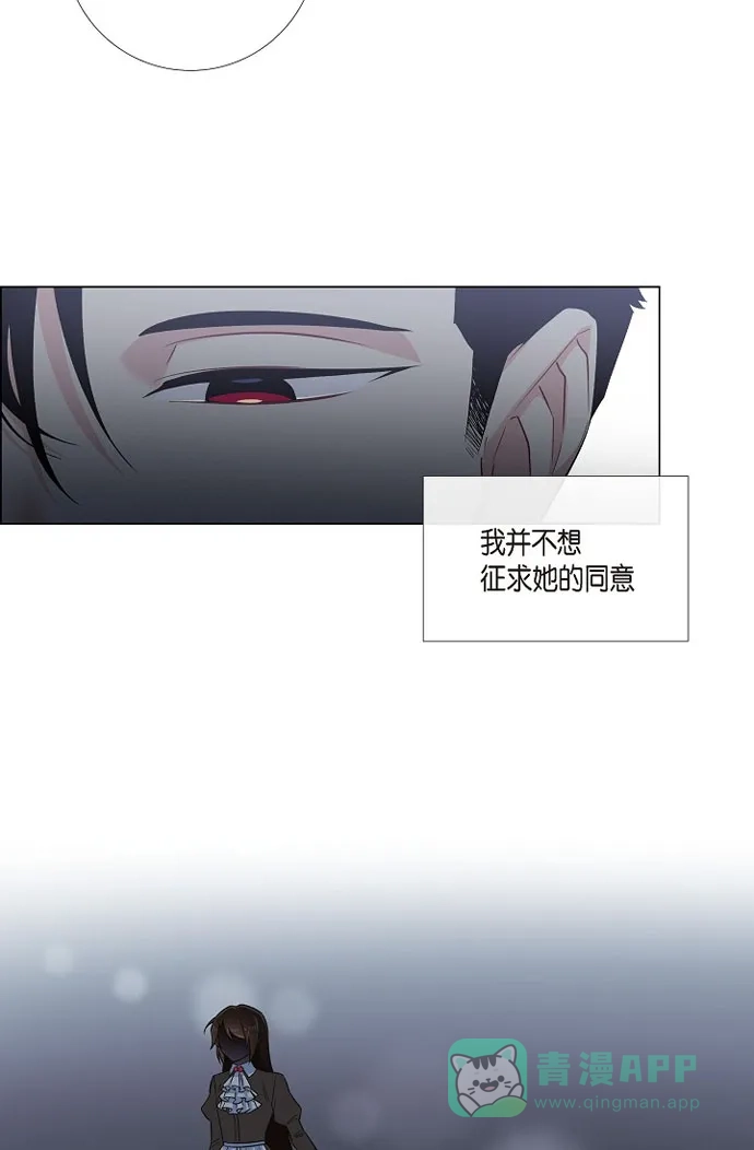 《吸血鬼与女仆》[第36话] 我想见他！ 第19页