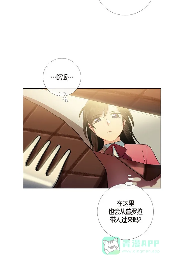《吸血鬼与女仆》[第36话] 我想见他！ 第48页