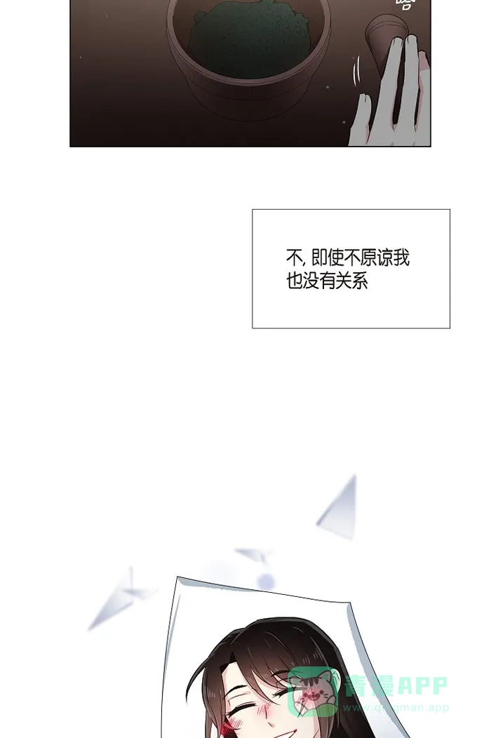 《吸血鬼与女仆》[第36话] 我想见他！ 第21页