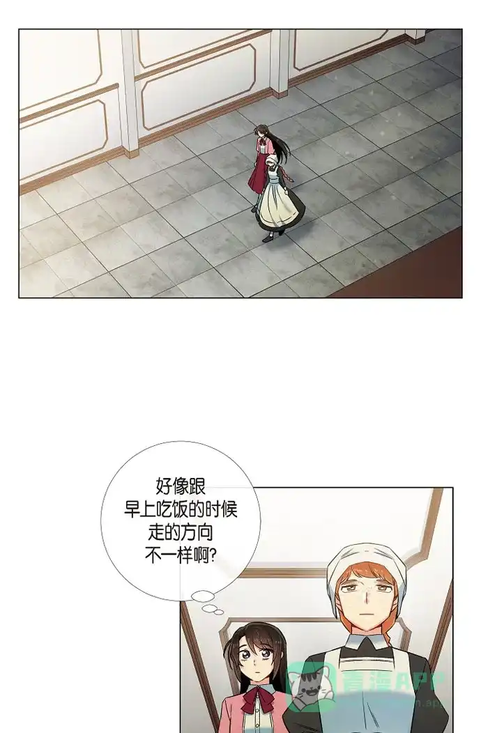 《吸血鬼与女仆》[第36话] 我想见他！ 第41页