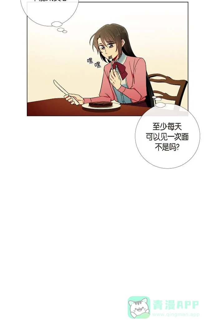 《吸血鬼与女仆》[第36话] 我想见他！ 第53页