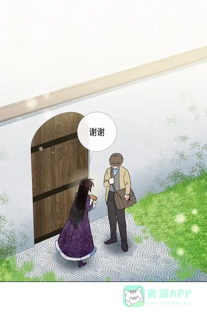 《吸血鬼与女仆》[第37话] 有点可爱 第21页
