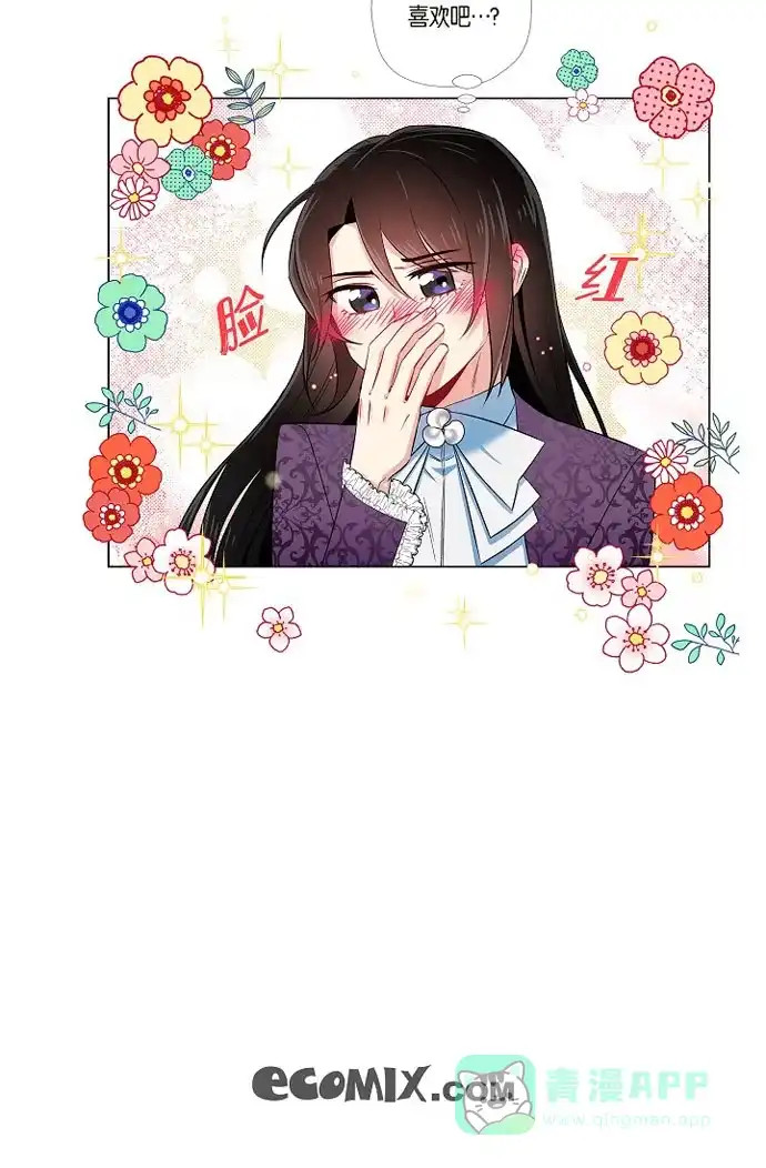 《吸血鬼与女仆》[第37话] 有点可爱 第55页