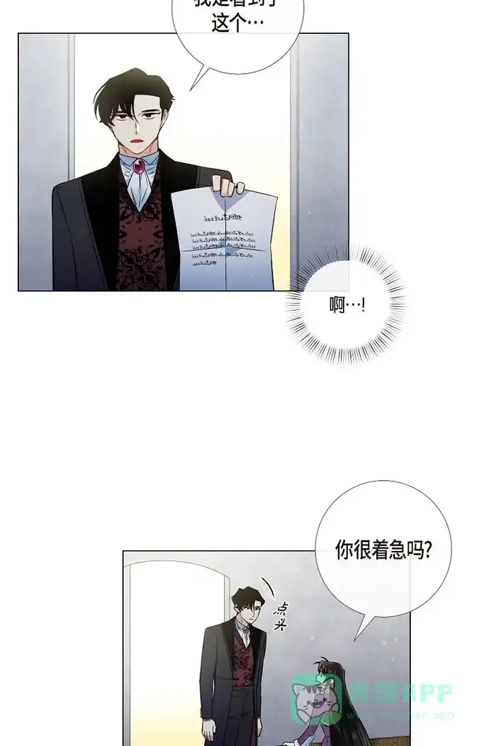 《吸血鬼与女仆》[第37话] 有点可爱 第48页