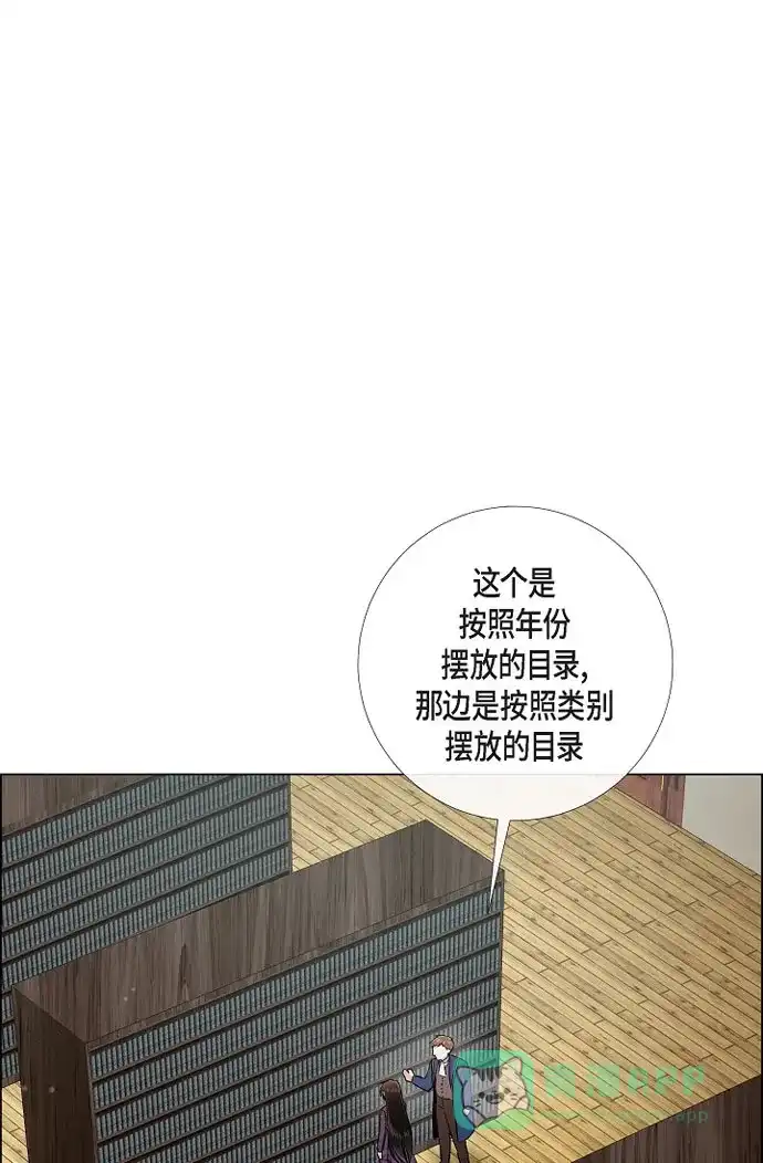 《吸血鬼与女仆》[第37话] 有点可爱 第1页