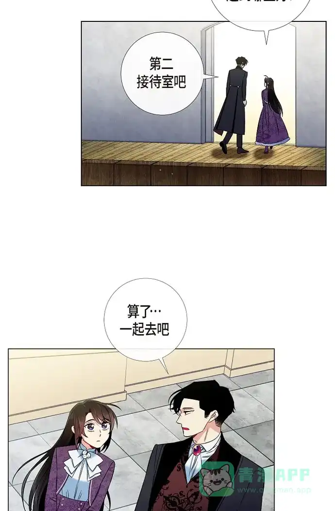 《吸血鬼与女仆》[第37话] 有点可爱 第50页