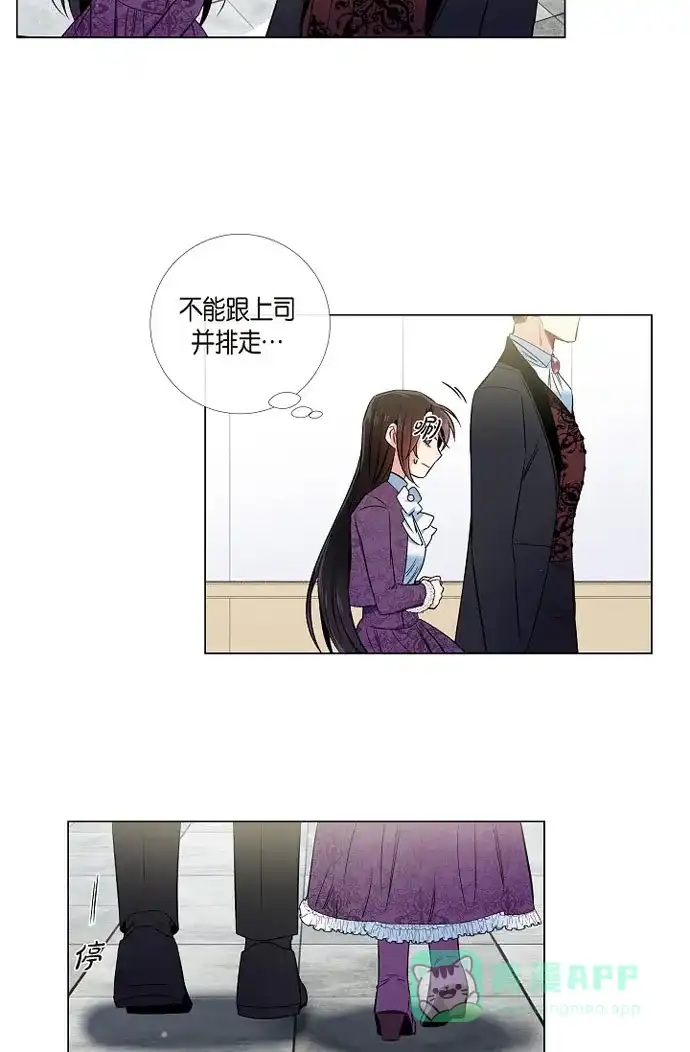 《吸血鬼与女仆》[第37话] 有点可爱 第51页