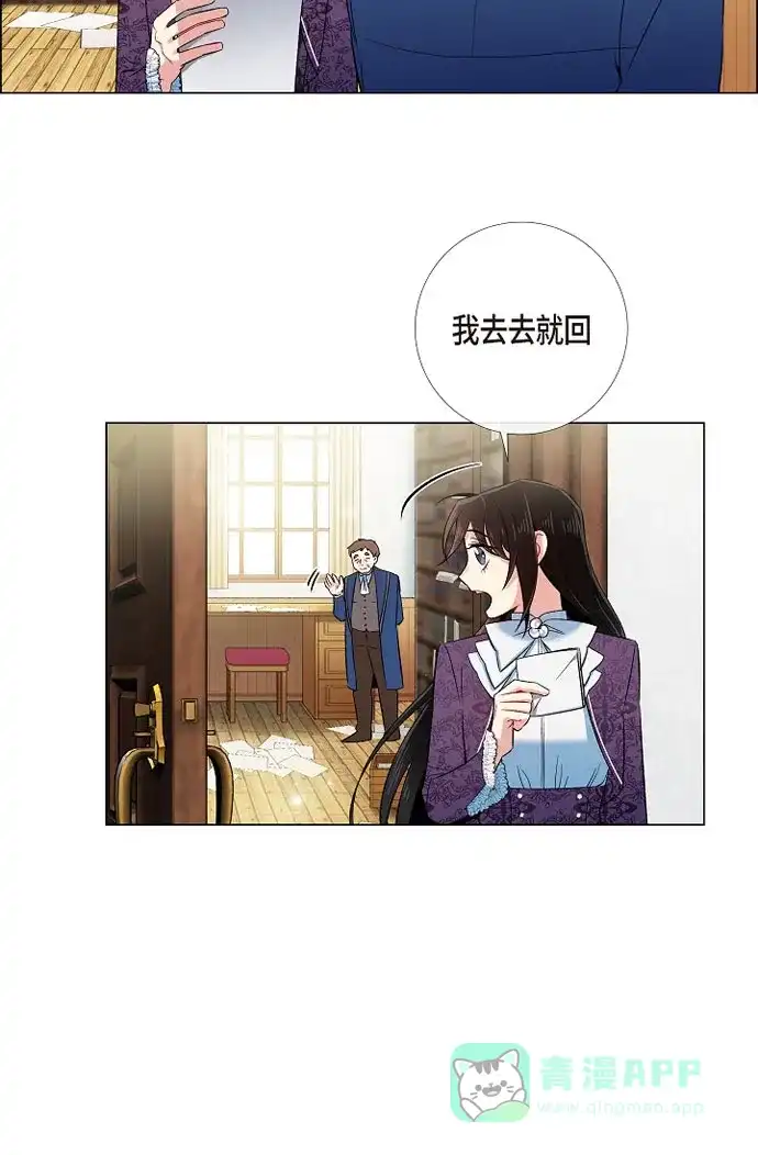 《吸血鬼与女仆》[第37话] 有点可爱 第37页