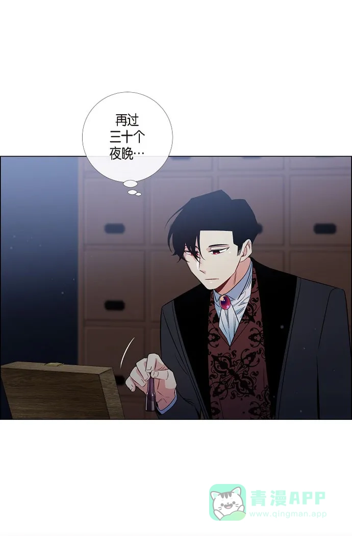 《吸血鬼与女仆》[第37话] 有点可爱 第39页