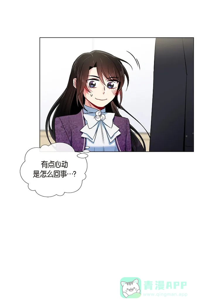 《吸血鬼与女仆》[第37话] 有点可爱 第53页