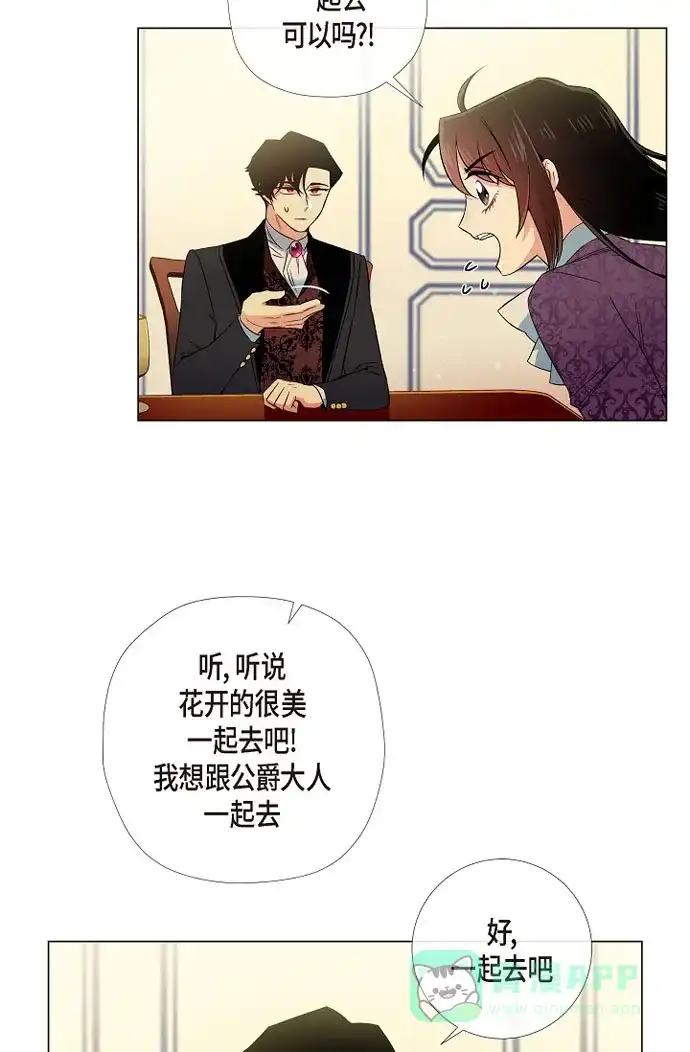 《吸血鬼与女仆》[第38话] 难道是喜欢？ 第50页