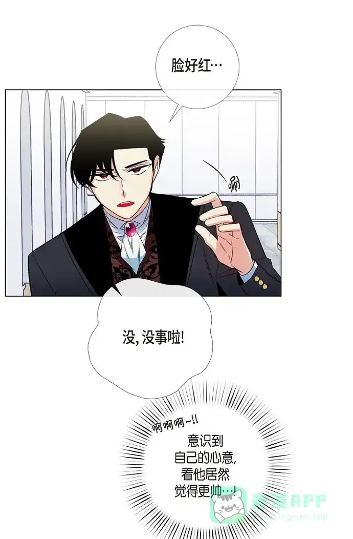 《吸血鬼与女仆》[第38话] 难道是喜欢？ 第8页