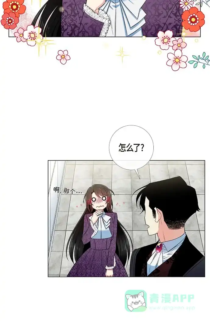 《吸血鬼与女仆》[第38话] 难道是喜欢？ 第7页