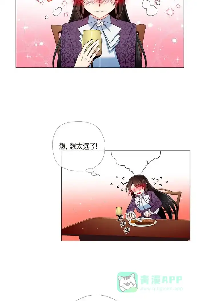 《吸血鬼与女仆》[第38话] 难道是喜欢？ 第37页