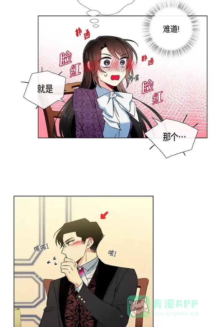 《吸血鬼与女仆》[第38话] 难道是喜欢？ 第55页