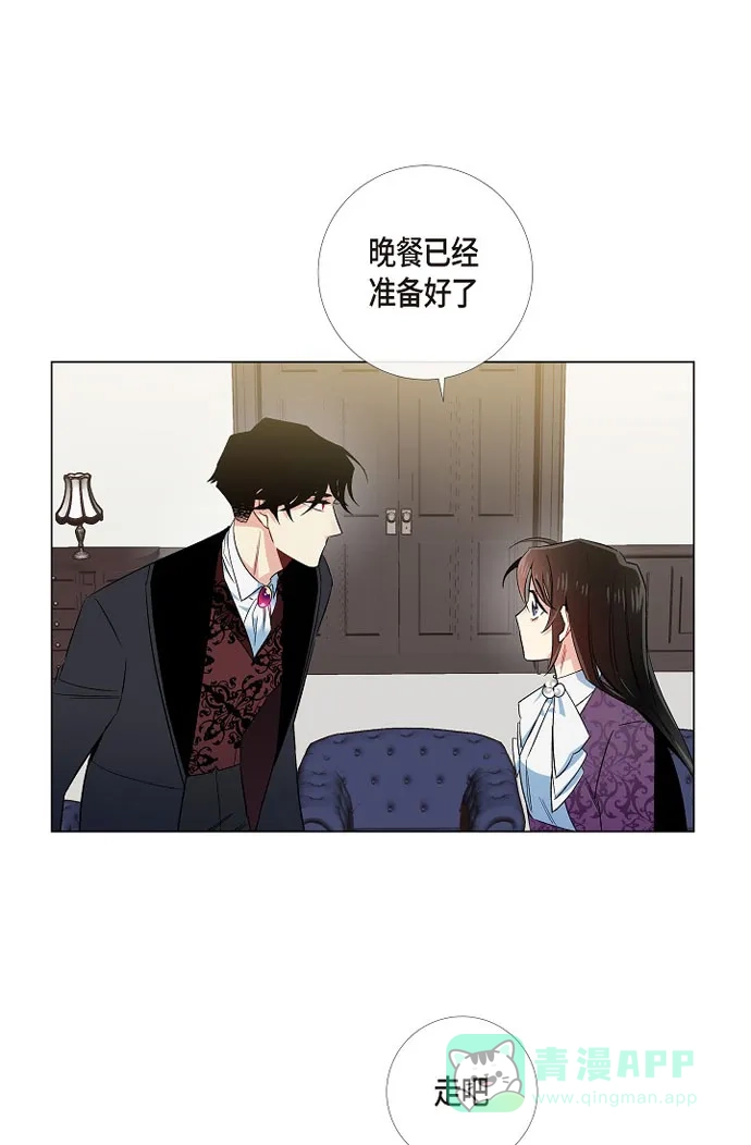 《吸血鬼与女仆》[第38话] 难道是喜欢？ 第27页
