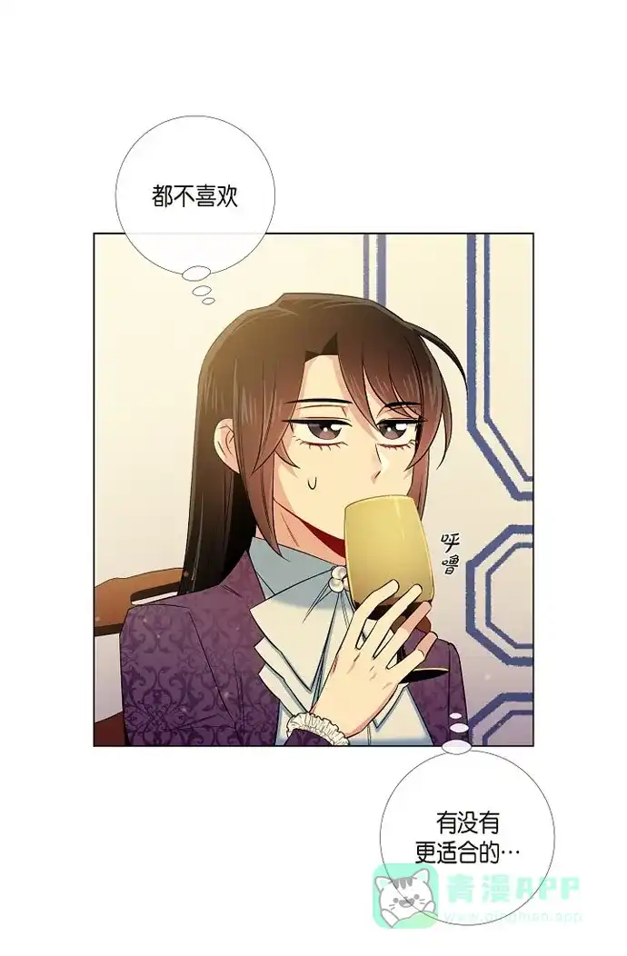 《吸血鬼与女仆》[第38话] 难道是喜欢？ 第35页