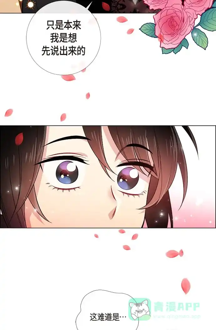 《吸血鬼与女仆》[第38话] 难道是喜欢？ 第54页