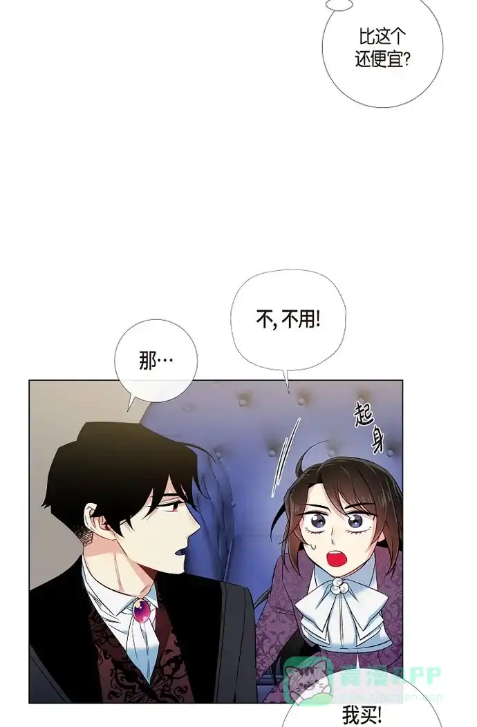 《吸血鬼与女仆》[第38话] 难道是喜欢？ 第25页